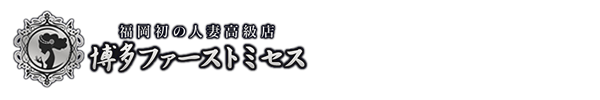 トップページ｜ 博多ファーストミセス